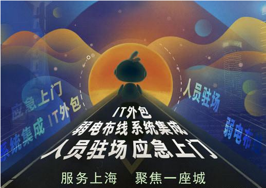 企业it问题频多，找it外包服务公司很有必要